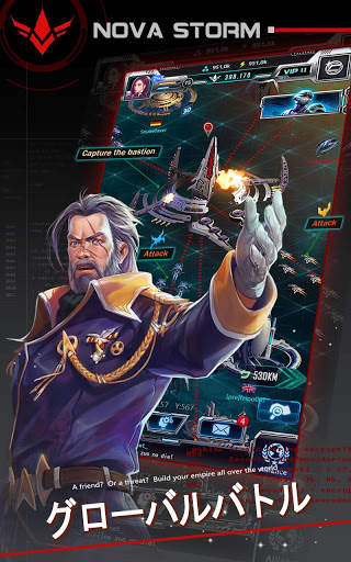 Nova Storm: 星の帝国 [Online Cosmic Strategy War Game] screenshot 6