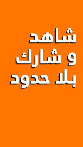 Rawa TV Lite screenshot 1