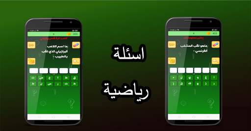 أسئلة وأجوبة 7 تصوير الشاشة