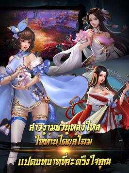 Clash of legends-สามก๊ก screenshot 14