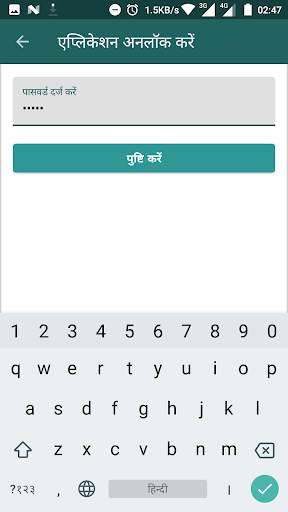 WTMP मेरे फोन को किसने छुआ स्क्रीनशॉट 4