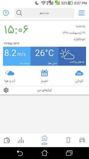 کارپرداز I مشاهده سوابق بیمه و استعلام سابقه کار 9 تصوير الشاشة