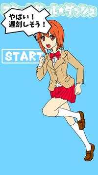School Girl Dash screenshot 1