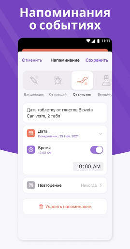 GoDog - Дрессировка собак скриншот 5