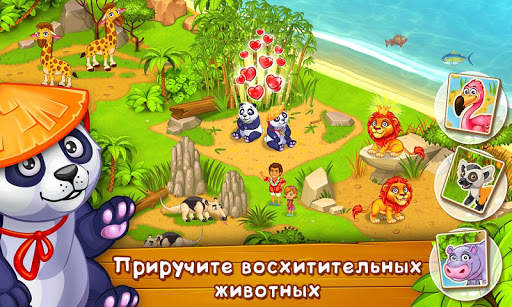 Ферма и зоопарк скриншот 12