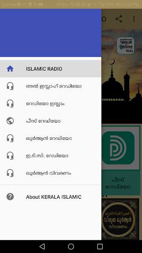 Kerala islahi radio screenshot 4