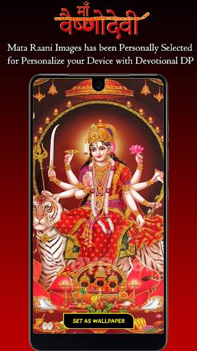 Sherawali Mata Rani Wallpaper screenshot 5
