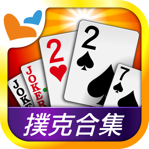 神來也撲克 - 大老二、接龍、鬥地主、十三支、鋤大D أيقونة