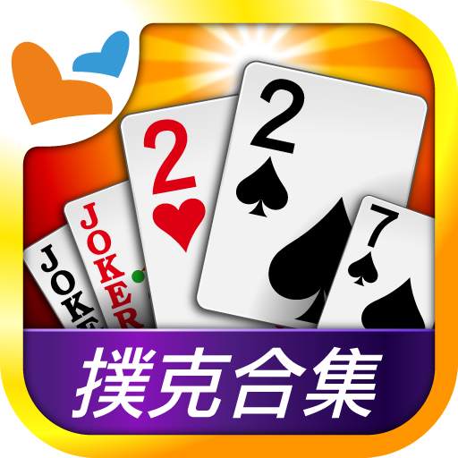 神來也Poker- Big2,Sevens,Landlord 16.0.0.1