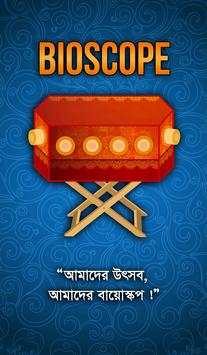 Bioscope screenshot 1