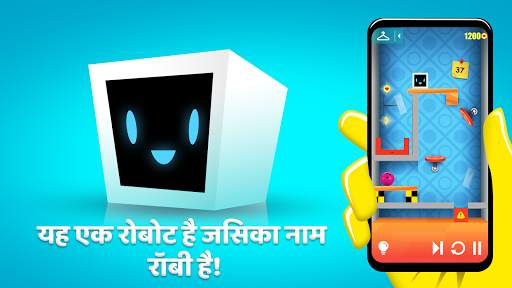 Heart Box फिजिक्स आईक्यू गेम्स स्क्रीनशॉट 1