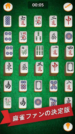 麻雀ゴールド screenshot 4