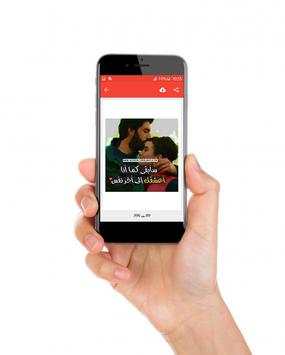 أنت لي و أنا لك للأبد 3 تصوير الشاشة