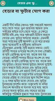 কম্পিউটার শিক্ষা screenshot 3