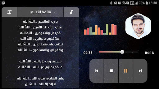 سامي يوسف 2021 بدون نت | مع الكلمات screenshot 12