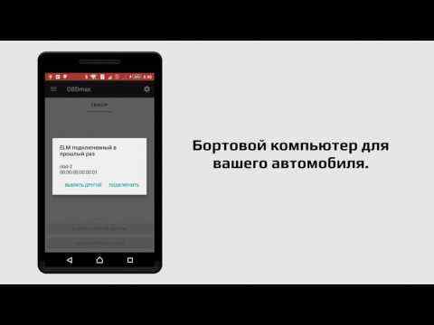 Диагностика авто: OBD2 автосканер ошибок RuTorque скриншот 1