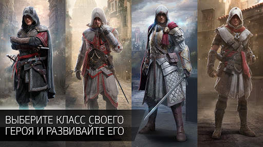 Assassin’s Creed Идентификация скриншот 5