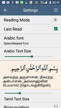 Quran Tamil screenshot 7