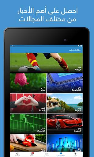 نبض Nabd - اخبار العالم ، عاجل 17 تصوير الشاشة