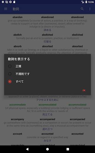 English Verbs screenshot 10