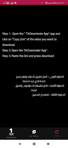 تنزيل الفيديو من TikTok بدون علامة: Tik Downloader screenshot 1