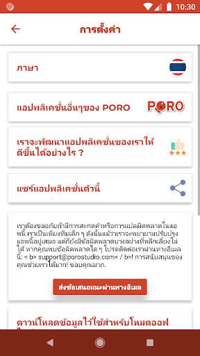 เรียนรู้ภาษาโปรตุเกส - การฟังและการพูด screenshot 7