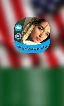 بنات عرب من أمريكا 2 تصوير الشاشة