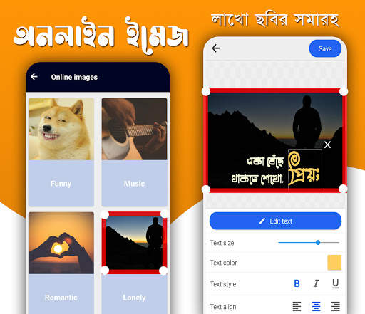 আবেগ : Abeg - ছবিতে বাংলা লিখুন, Bangla on Photos screenshot 3