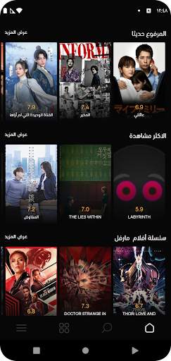 Shoof screenshot 2