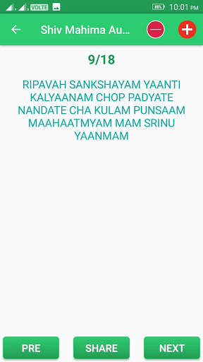 Shiv Mahima Audio screenshot 4