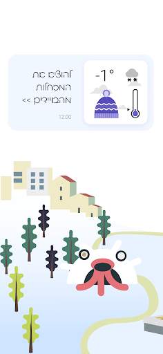 ירושמיים screenshot 6