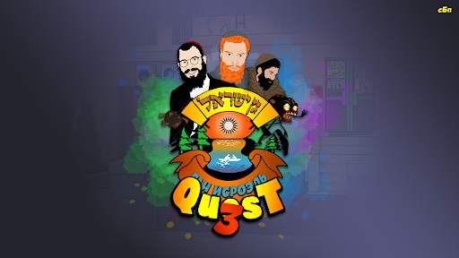 Gan Isroel Quest 3 screenshot 1
