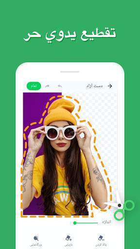 صانع الملصقات-My Sticker Maker 3 تصوير الشاشة