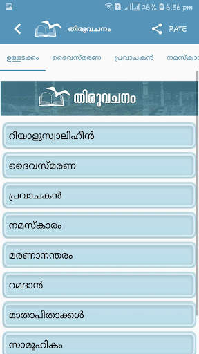 അറബിഭാഷ-ഖുർആൻ പഠനം screenshot 5