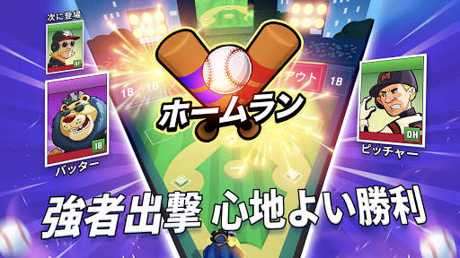 スーパーヒット野球 screenshot 3