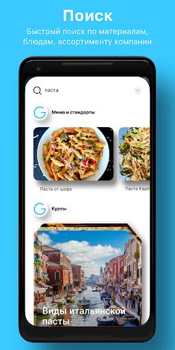 ServiceGuru: обучение онлайн screenshot 5