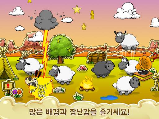 Clouds & Sheep screenshot 3
