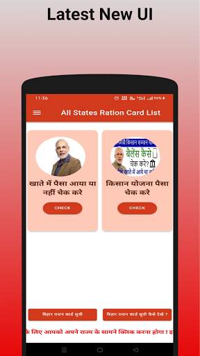 राशन कार्ड App  - Ration Card screenshot 4