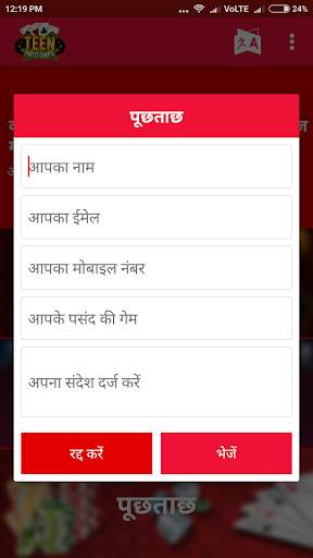 Buy Sell Teen Patti Chips Guide screenshot 7