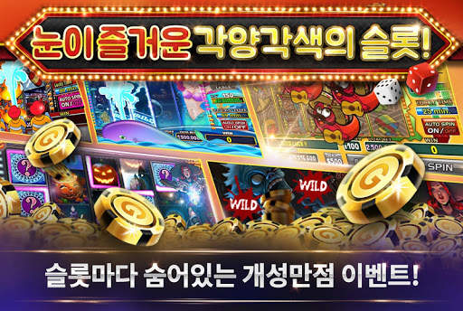 슬롯 소셜카지노2 - 라스베가스 Slots Social screenshot 12