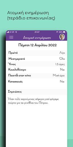 total school screenshot 4