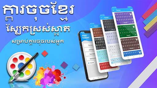 Khmer Keyboard screenshot 3
