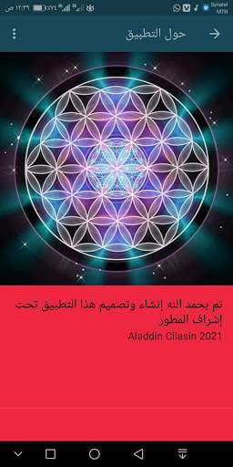 Duas and nasheeds for the month of Ramadan - 2021 screenshot 2
