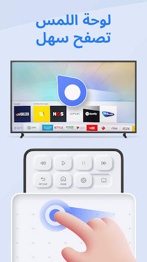 Smart TV Remote for Samsung TV 11 تصوير الشاشة