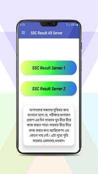 SSC Result 2020 (মার্কশীট সহ)All Board screenshot 1