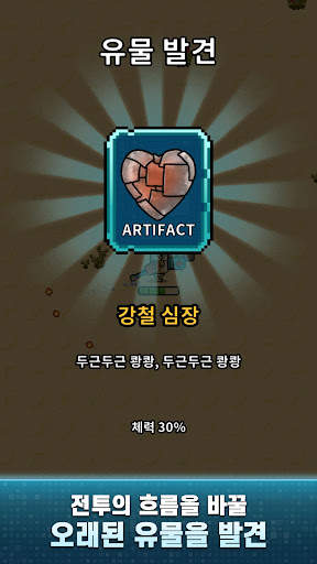 지구 정화 프로젝트 screenshot 8