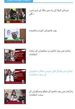 Khyber News screenshot 1