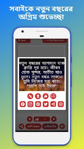 বাংলা এসএমএস এর সেরা কালেকশন ২০২১ new bangla sms 1 تصوير الشاشة