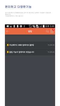 [무료][요것만봐]아이를 생각하는 어린이동영상 애니 screenshot 7