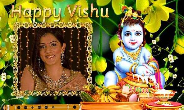 Happy Vishu Photo Frames HD 2 تصوير الشاشة